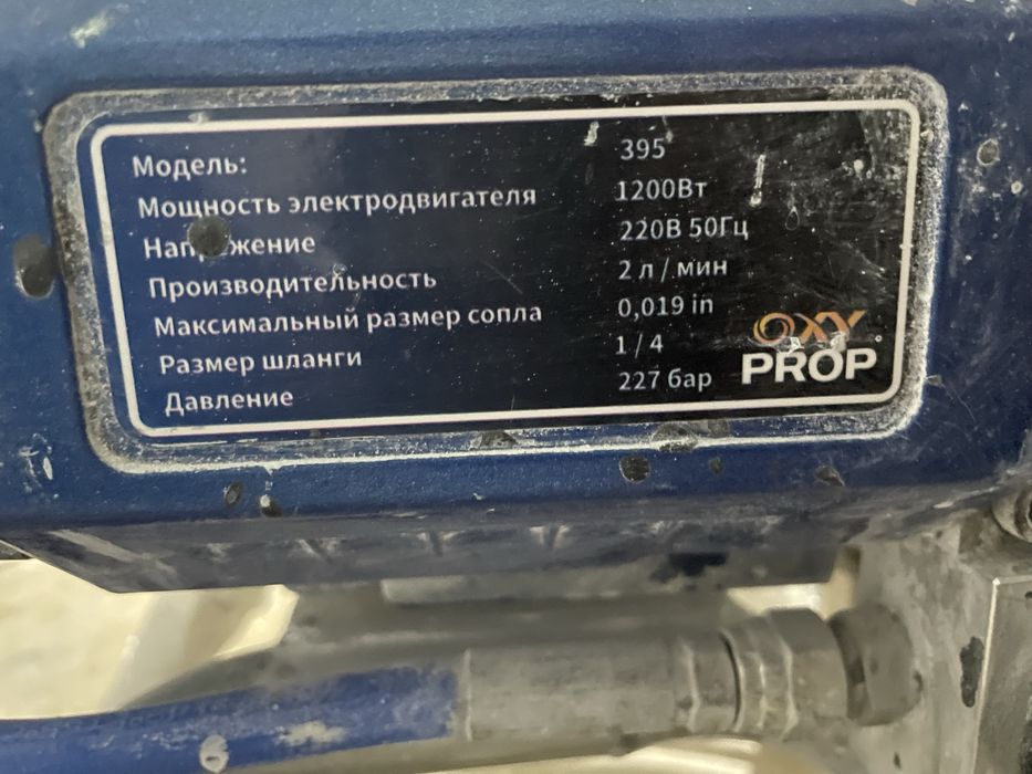 краскапульт новый