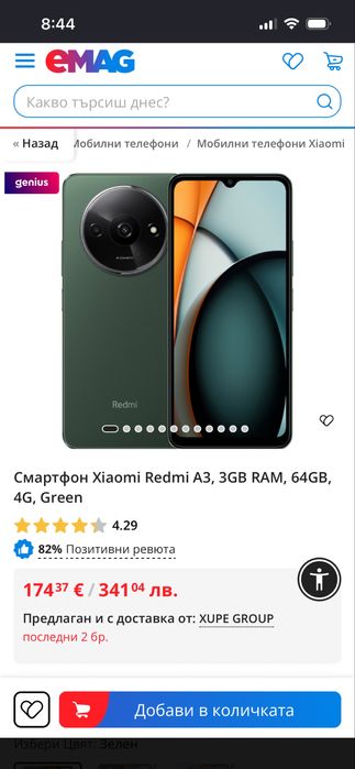 Xiaomi Redmi 3 чисто нов