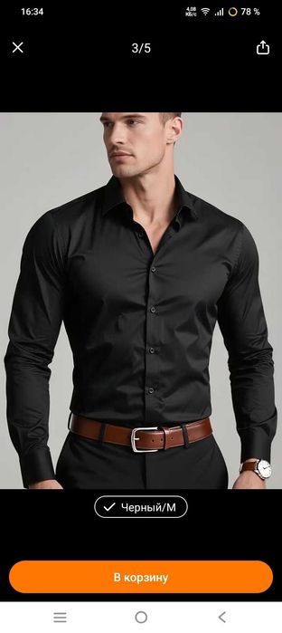 Брюки и рубашка комплект