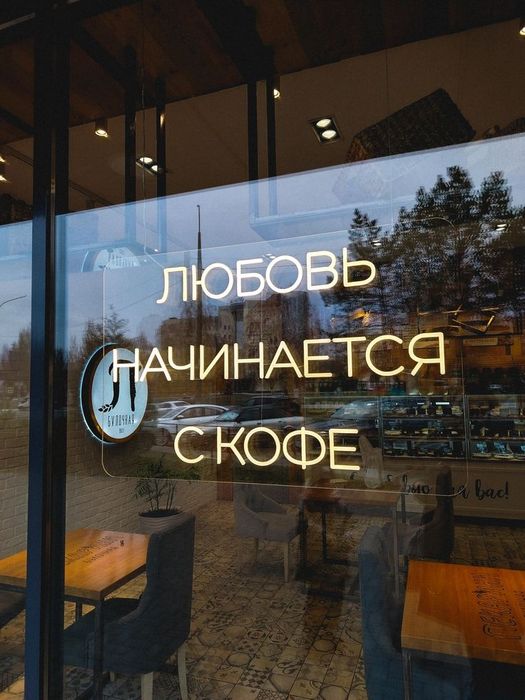 Reklama Neon Bukva led yasimiz