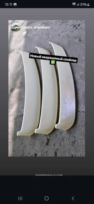 Спойлер на матиз Daewoo Matiz Спойлер