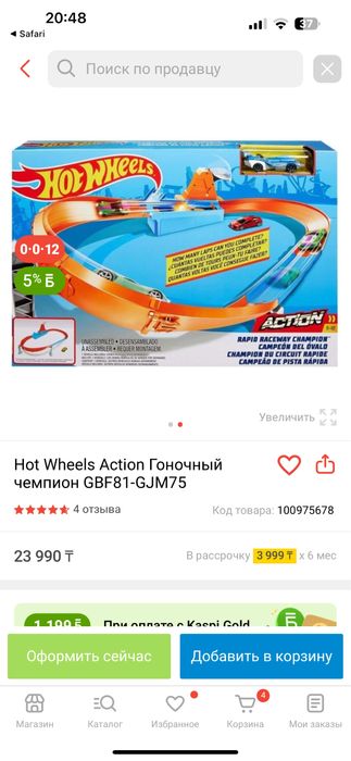 Автотрасса hot wheels