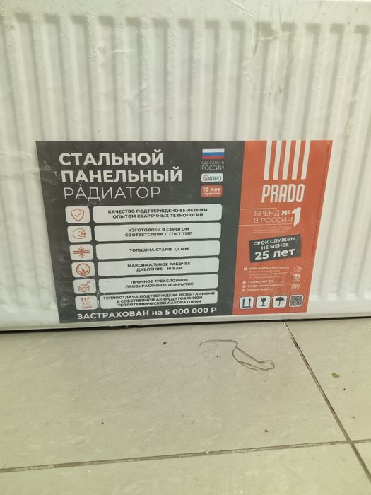 Радиатор для отопления
