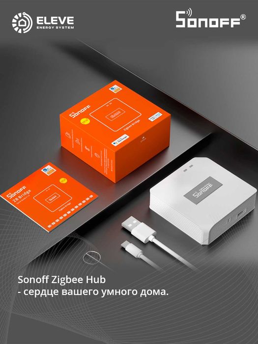 Умный шлюз Sonoff Zigbee Pro | ZB Bridge-P