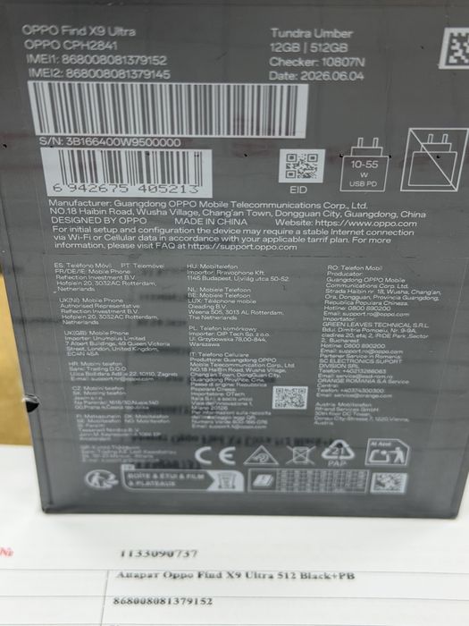 ЗАПЕЧАТАН 512GB Oppo Find X9 Ultra A1 Гаранция до 2028 г. Black