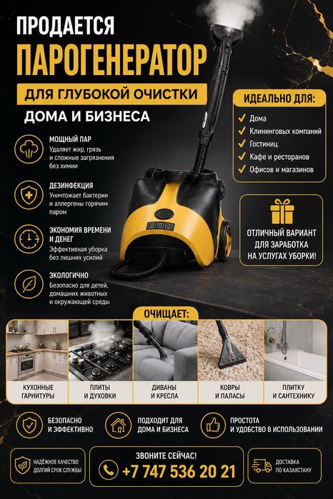Парогенератор б/у в отличном состоянии и качестве.
