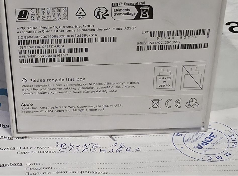 КАТО НОВ 128GB iPhone 16 Гаранция ЗОРА 2026г. Ultramarine | Син