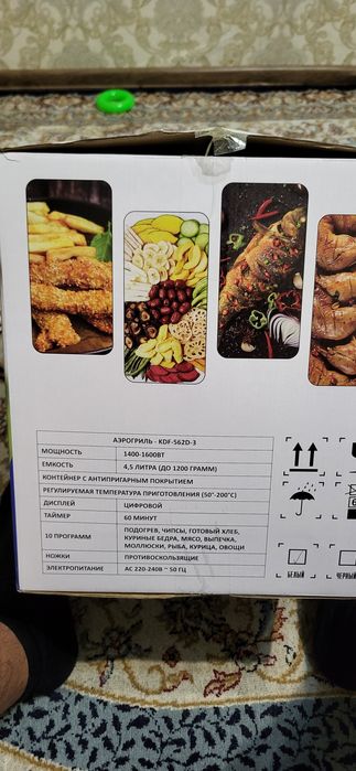 Продам Аэрогриль