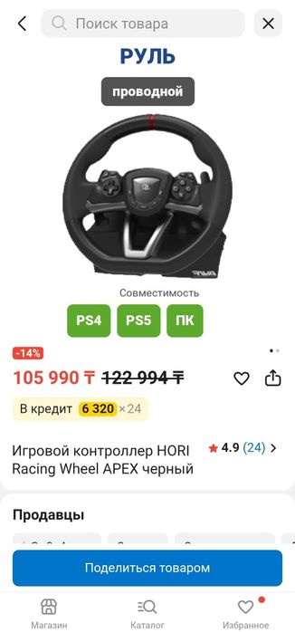 Игровой руль Hori