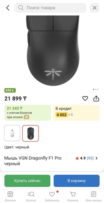 Мышь VGN Dragonfly F1 Pro черный