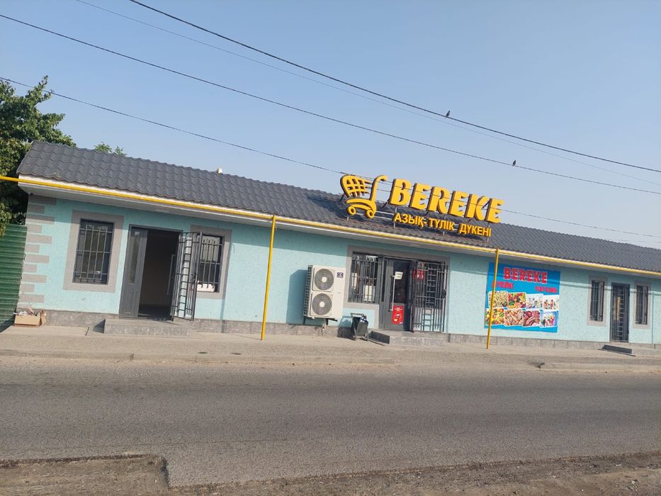 Здание магазин рядом