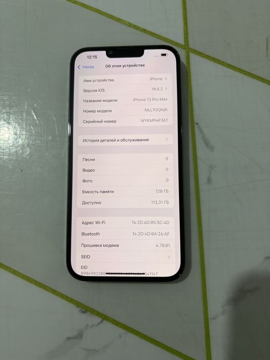 Айфон iphone Apple 13 pro Max