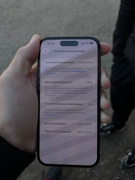 Айфон 15 128гб 86%