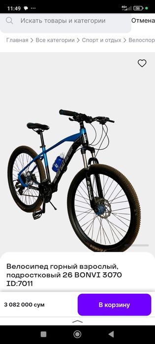 велосипед never say never