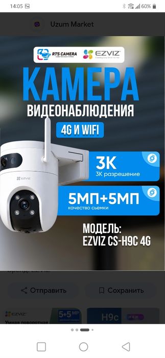 EZVIZ kuzatuv kamera