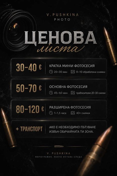 Фотограф, Фото услуги