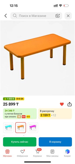 Стол для детей  оранжевый