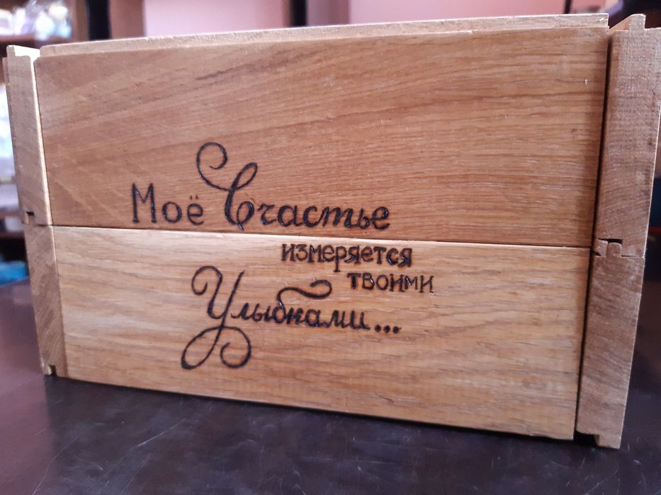 Деревянный ящик с надписью