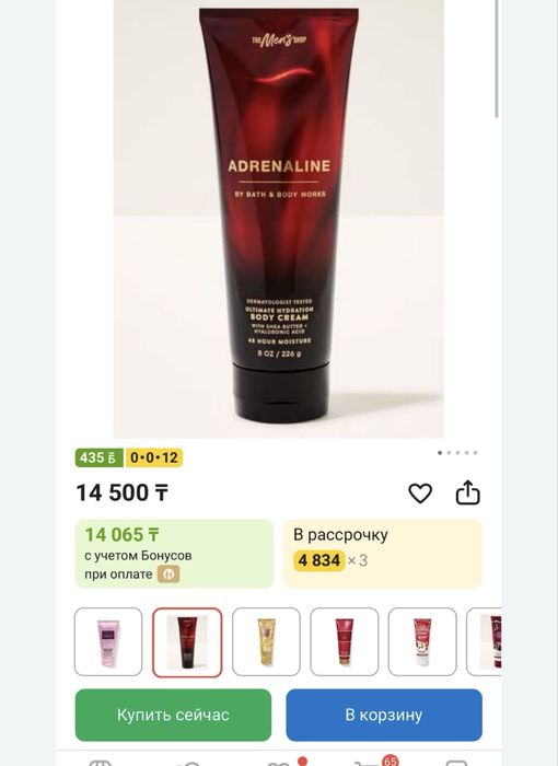 Подарок для мужчины