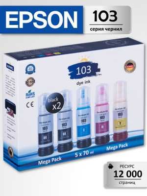 Чернила для принтера Canon Epson / все цвета/ 70ml, 100ml
