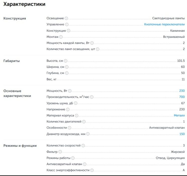 Вытяжка Hansa OKP6341TBH