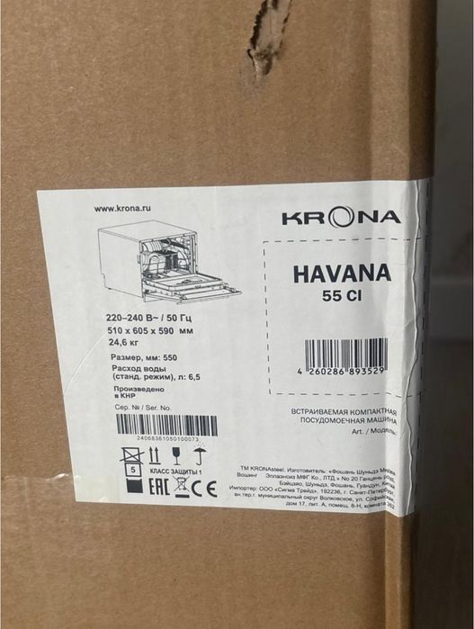 Посудомоечная машина