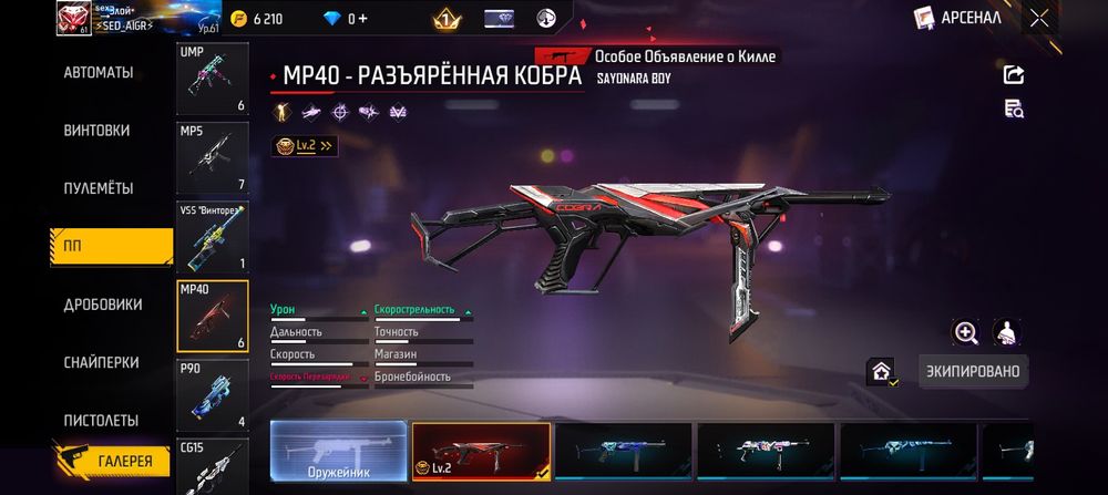 Фри фаер аккаунт