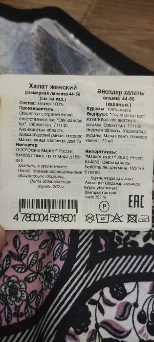 Халат новый хлопок