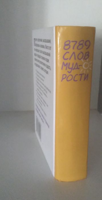 Интересная  Книга для чтения