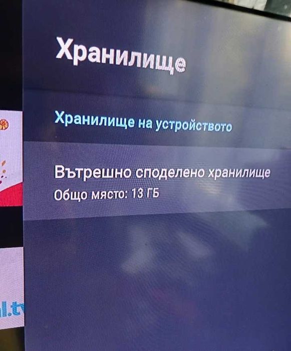 Чисто нов комплект ЕON Box SDSTB02 4К с телевизия