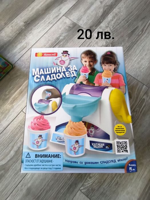 Разнообразие от играчки