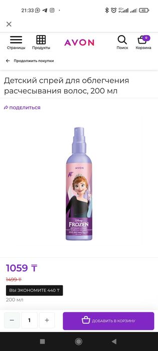 набор для девочек