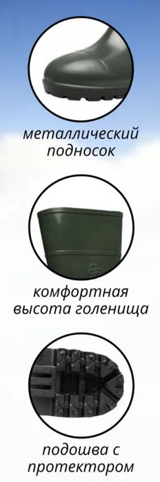 Резиновые сапоги с защитным металлическим подноском