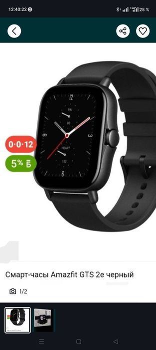 Часы от ксяоми б/у