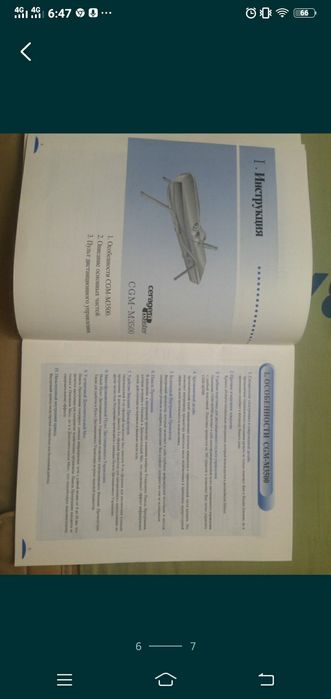 Массажная кровать Серагем