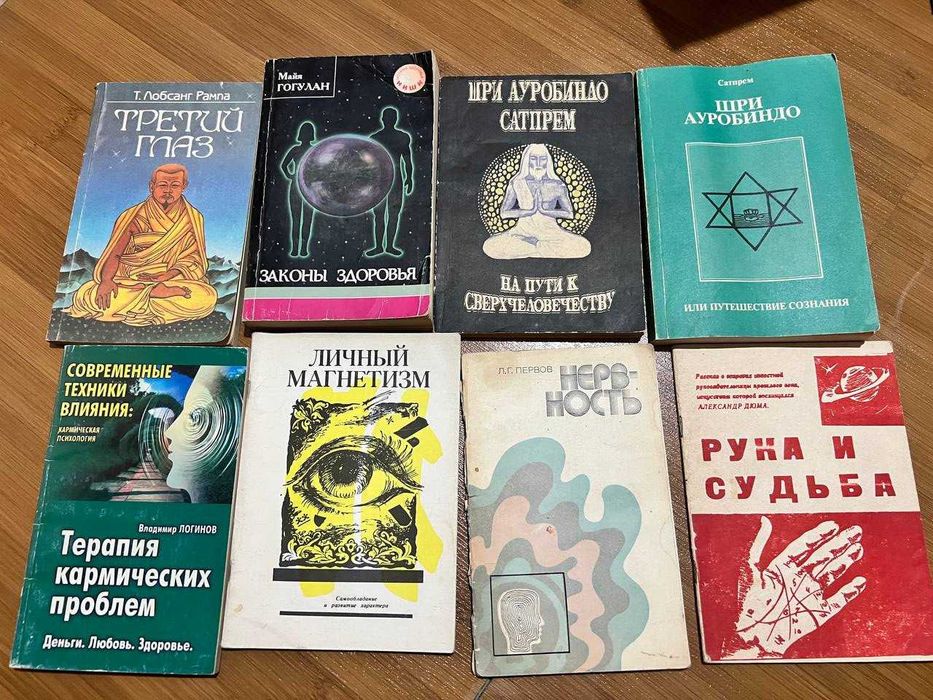 Книги по психологии и саморазвитию