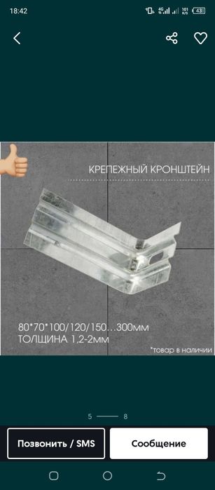 Кронштейн для фасада