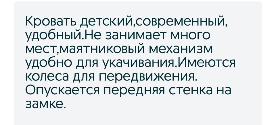Продается детская кроватка