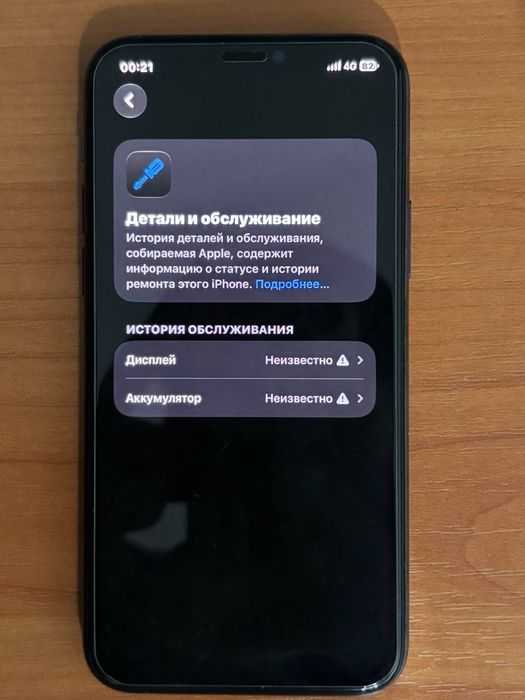 iPhone 11 pro.