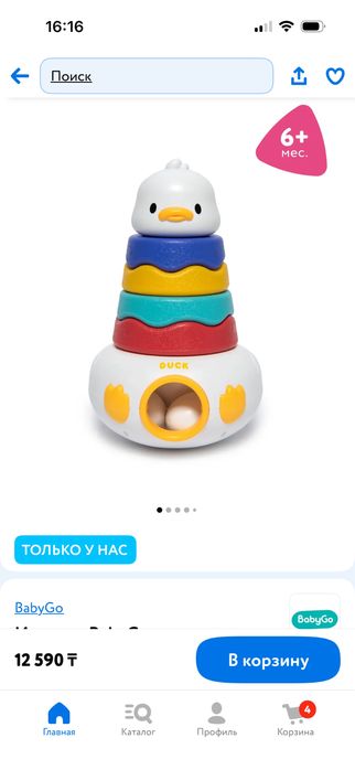 Продам новую уточку 3в1