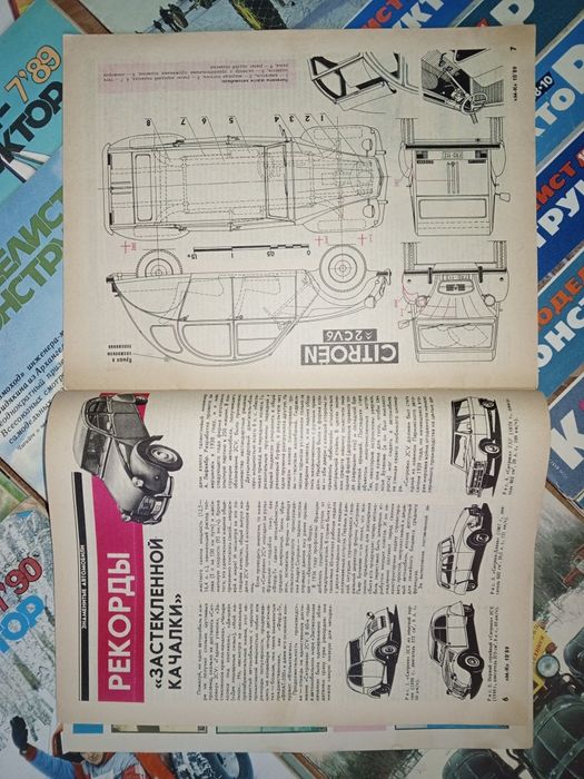 Журналы Моделист-Конструктор за 1 журнал