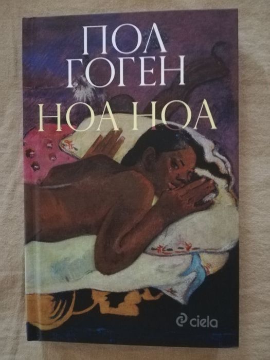 Книги на Сиела на половин цена
