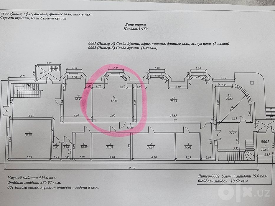 Аренда помещений. 37кв.м
