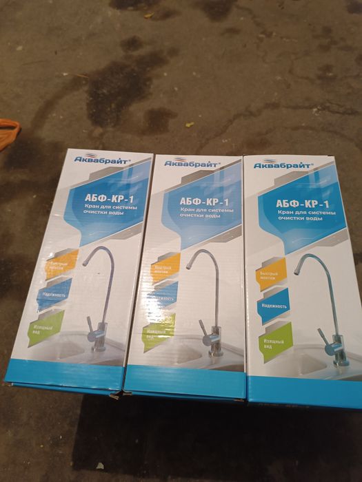 Кран для фильтра воды