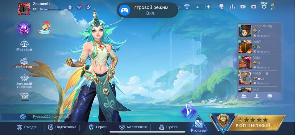 Продам аккаунт мобайл