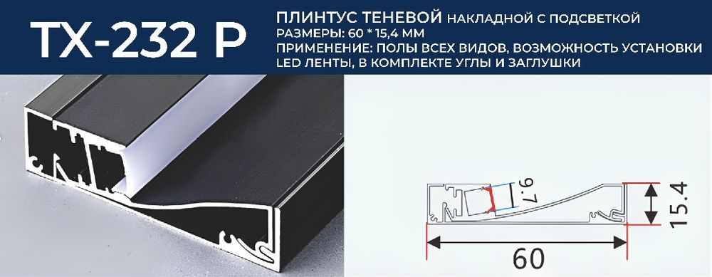 Профили для гипсокартона и потолков всех видов