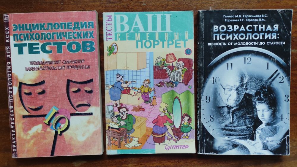 Книги по психологии