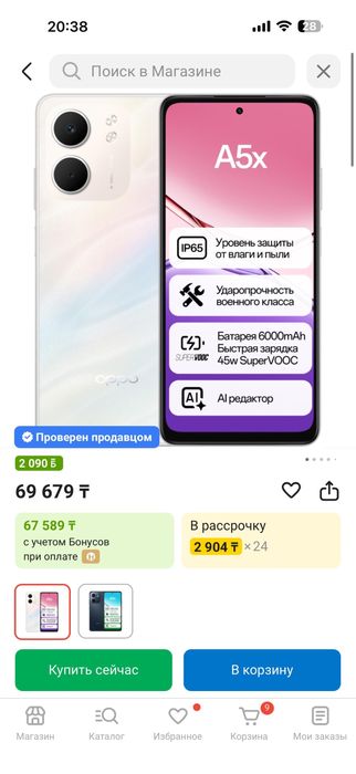 Oppo A5x новый телефон
