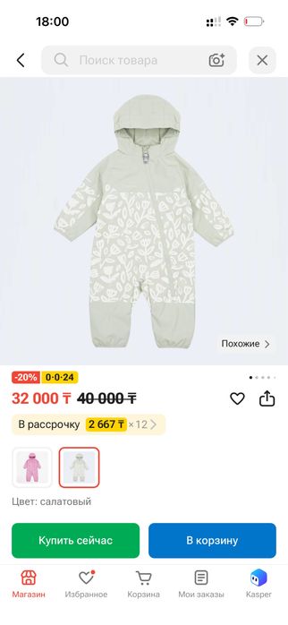 Комбинезон осенний