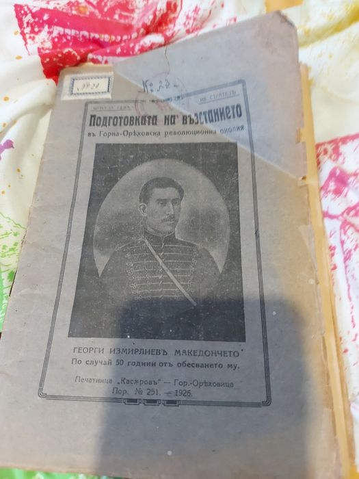 За всеки по нещо